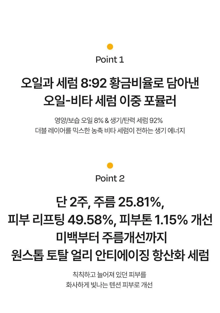 [생기탄력/비타VER] 달바 비타 토닝 안티에이징 스프레이 세럼 8퍼센트 70ml 상세페이지 16